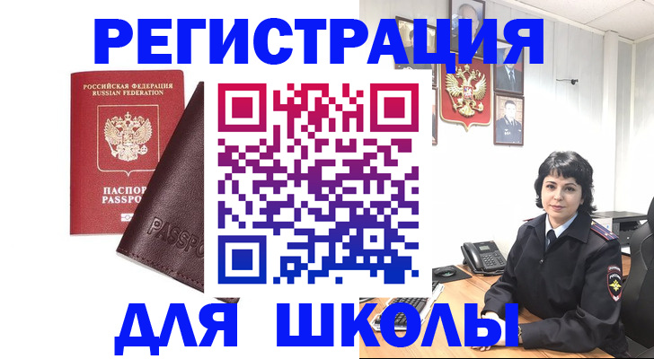 где прописаться в Кемеровской области