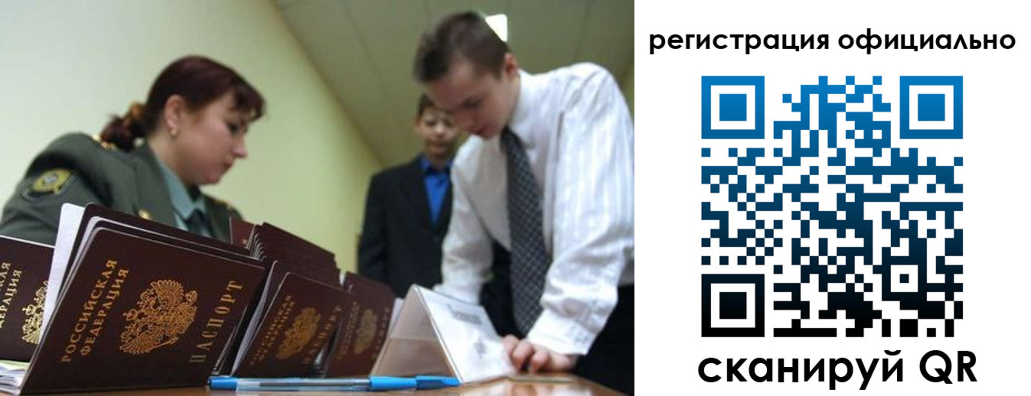 временная регистрация для школы в Кемеровской области
