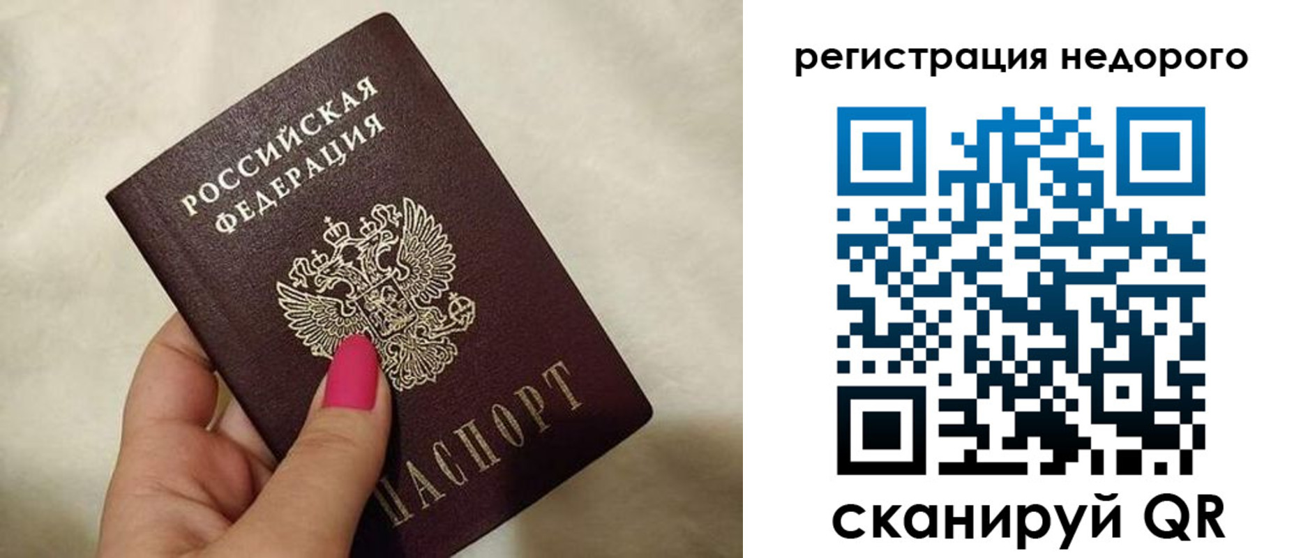 прописка паспорт в Кемеровской области