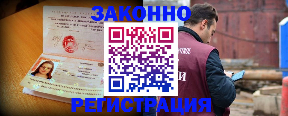 прописка для школы в Кемеровской области