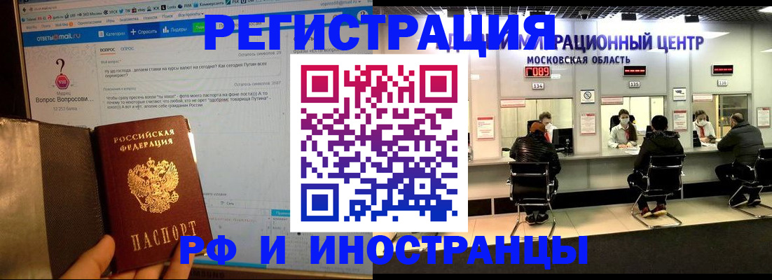 прописка регистрация в Кемеровской области