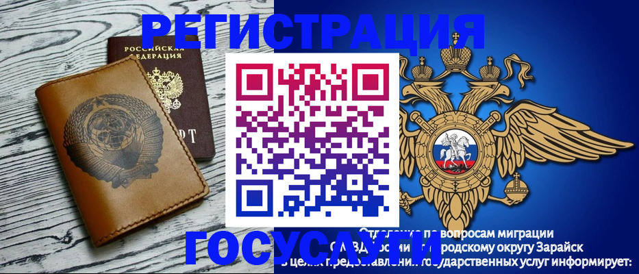 временная регистрация госуслуги в Кемеровской области