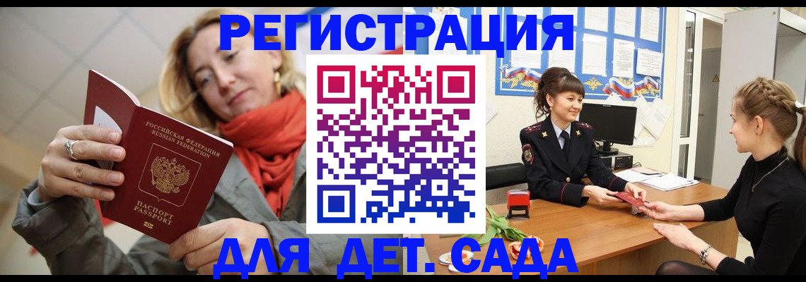 временная регистрация в квартире в Кемеровской области