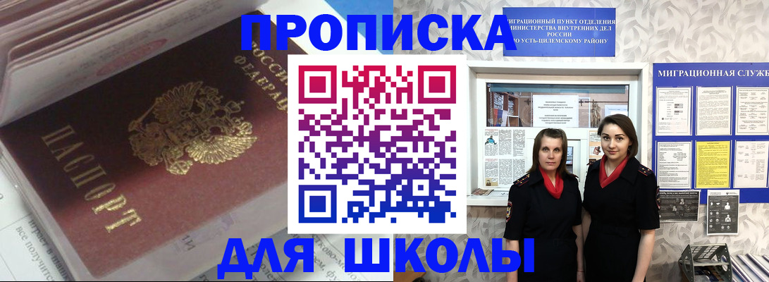 временная регистрация в квартире в Кемеровской области
